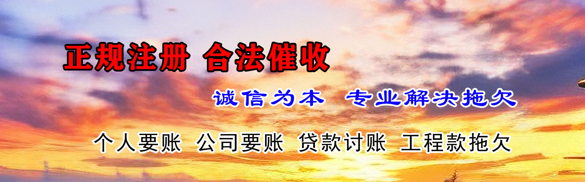 武夷山要账公司