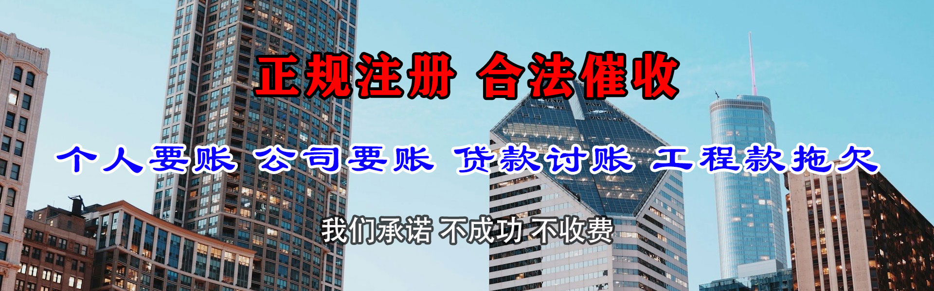 武夷山讨钱公司